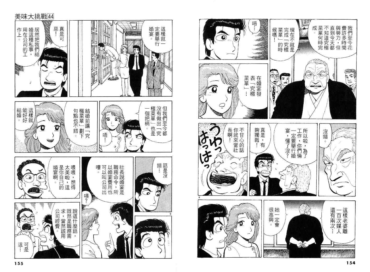 第44卷80