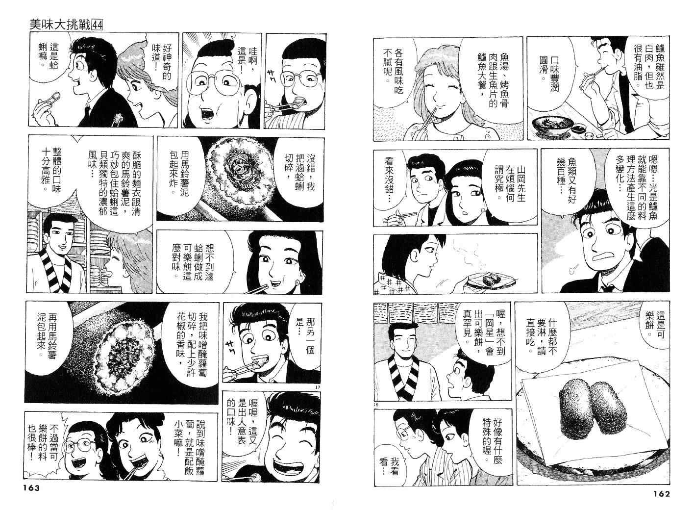 第44卷84