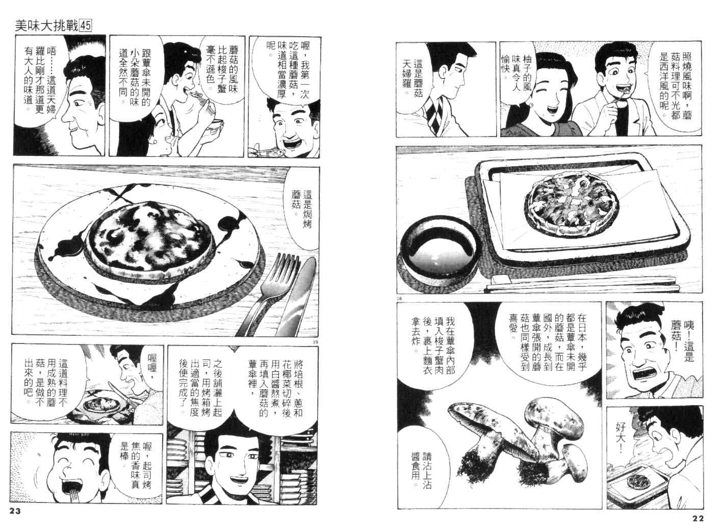 第45卷10
