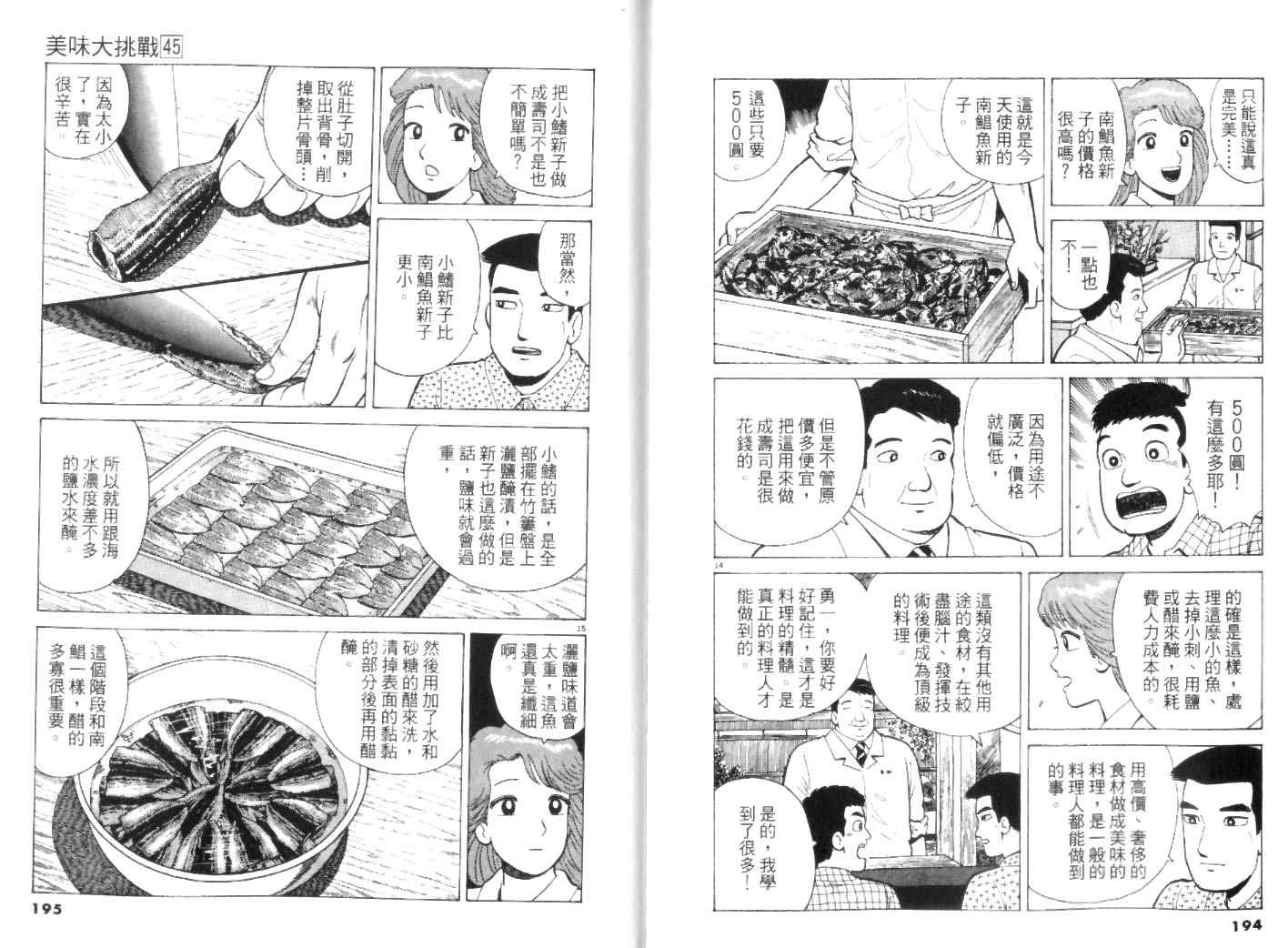 第45卷104