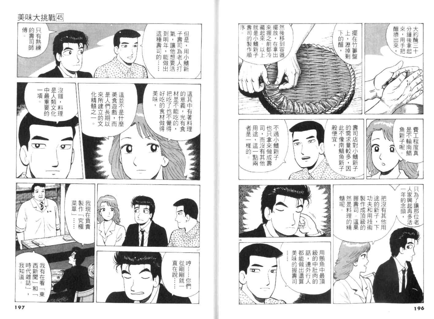 第45卷105