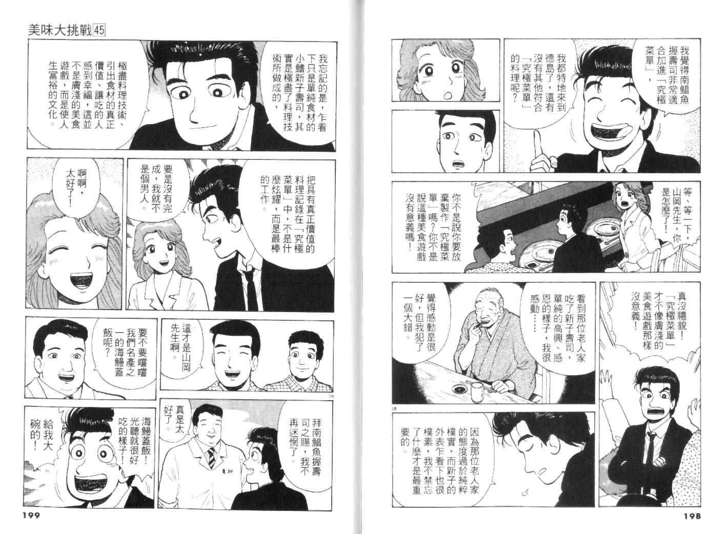 第45卷106