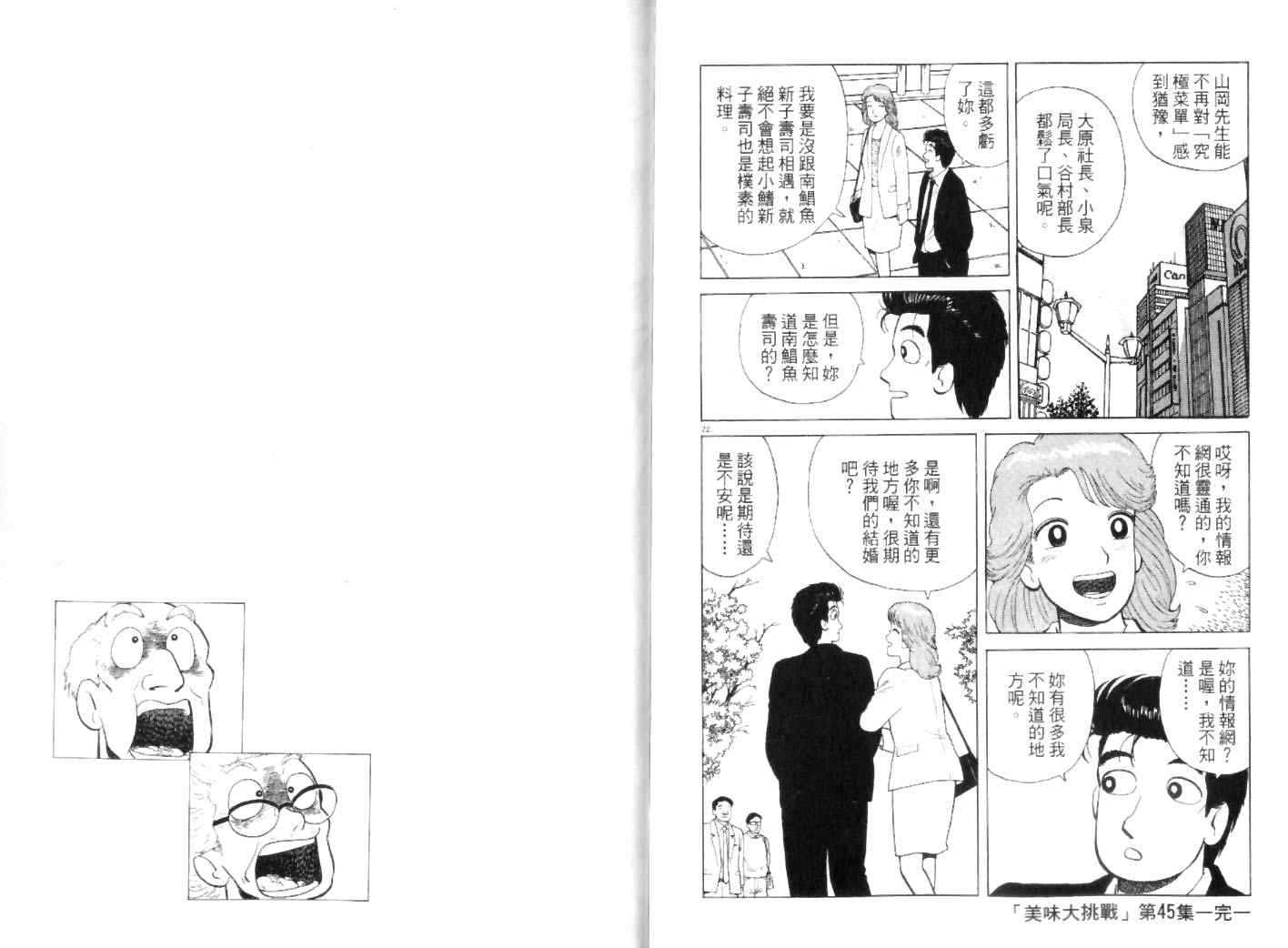 第45卷108