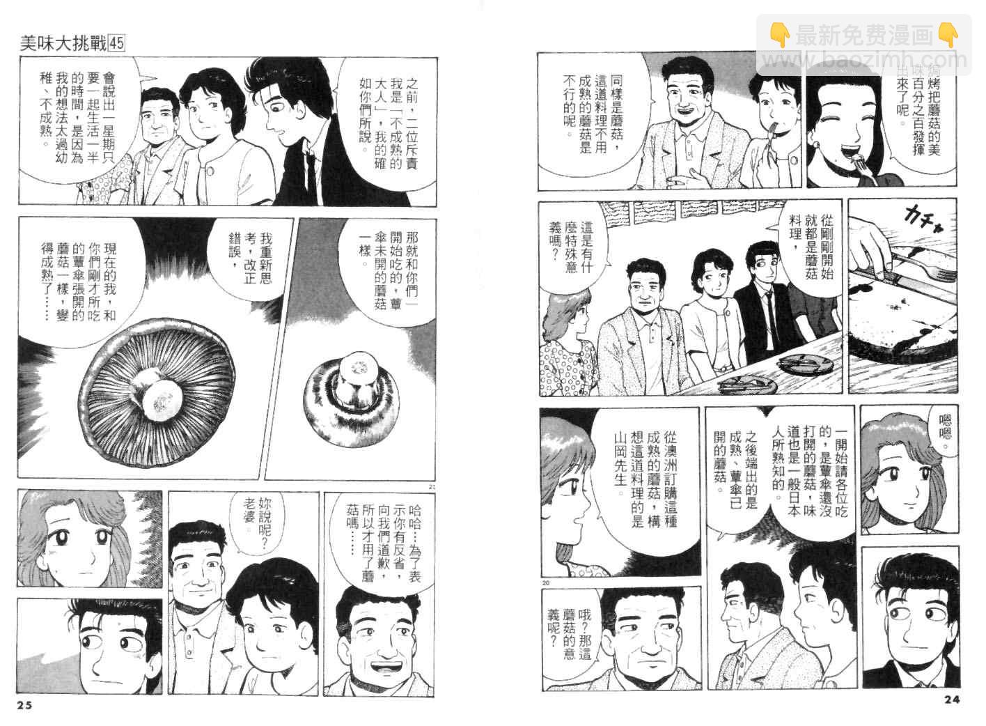 第45卷11