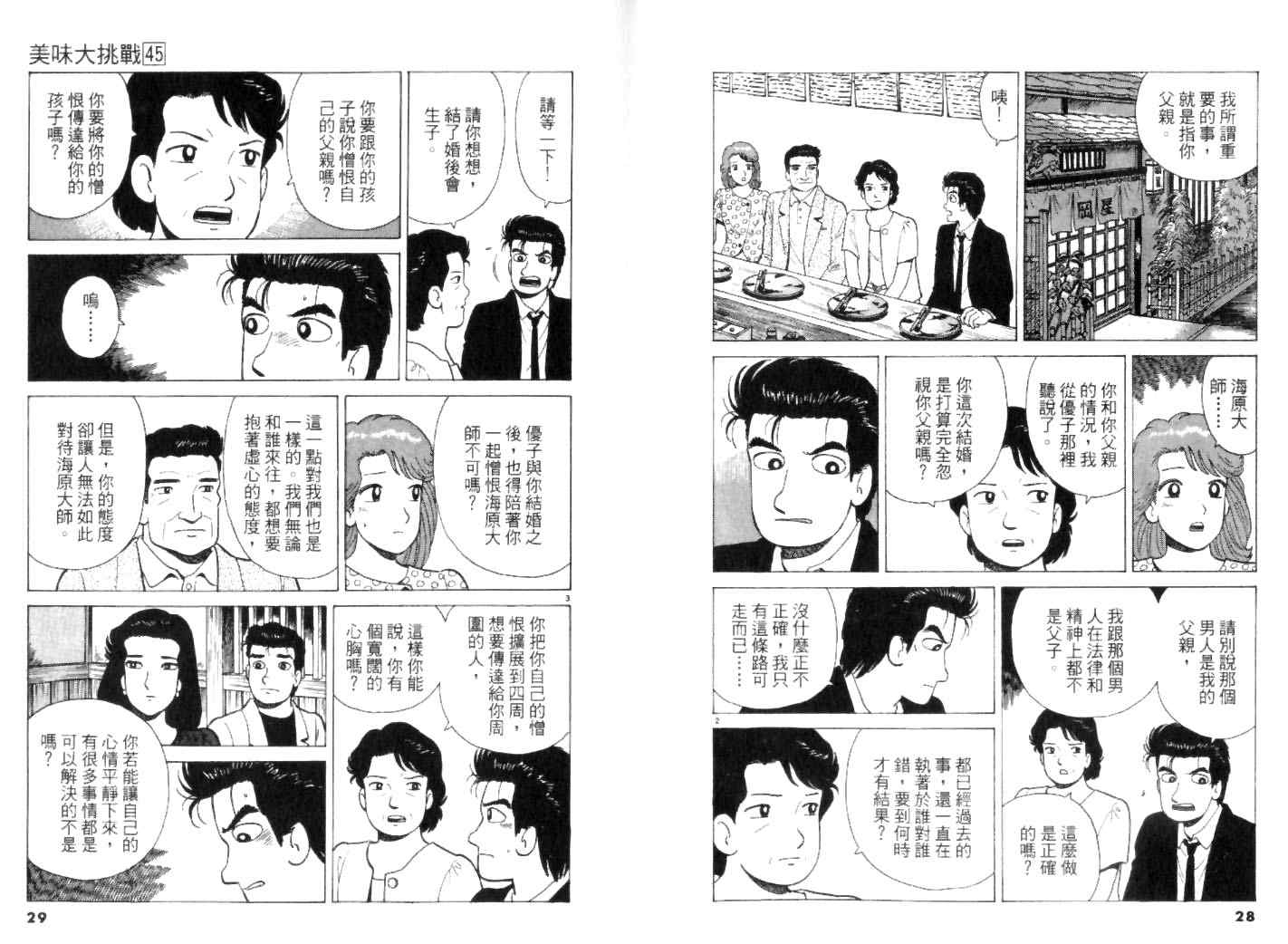 第45卷13