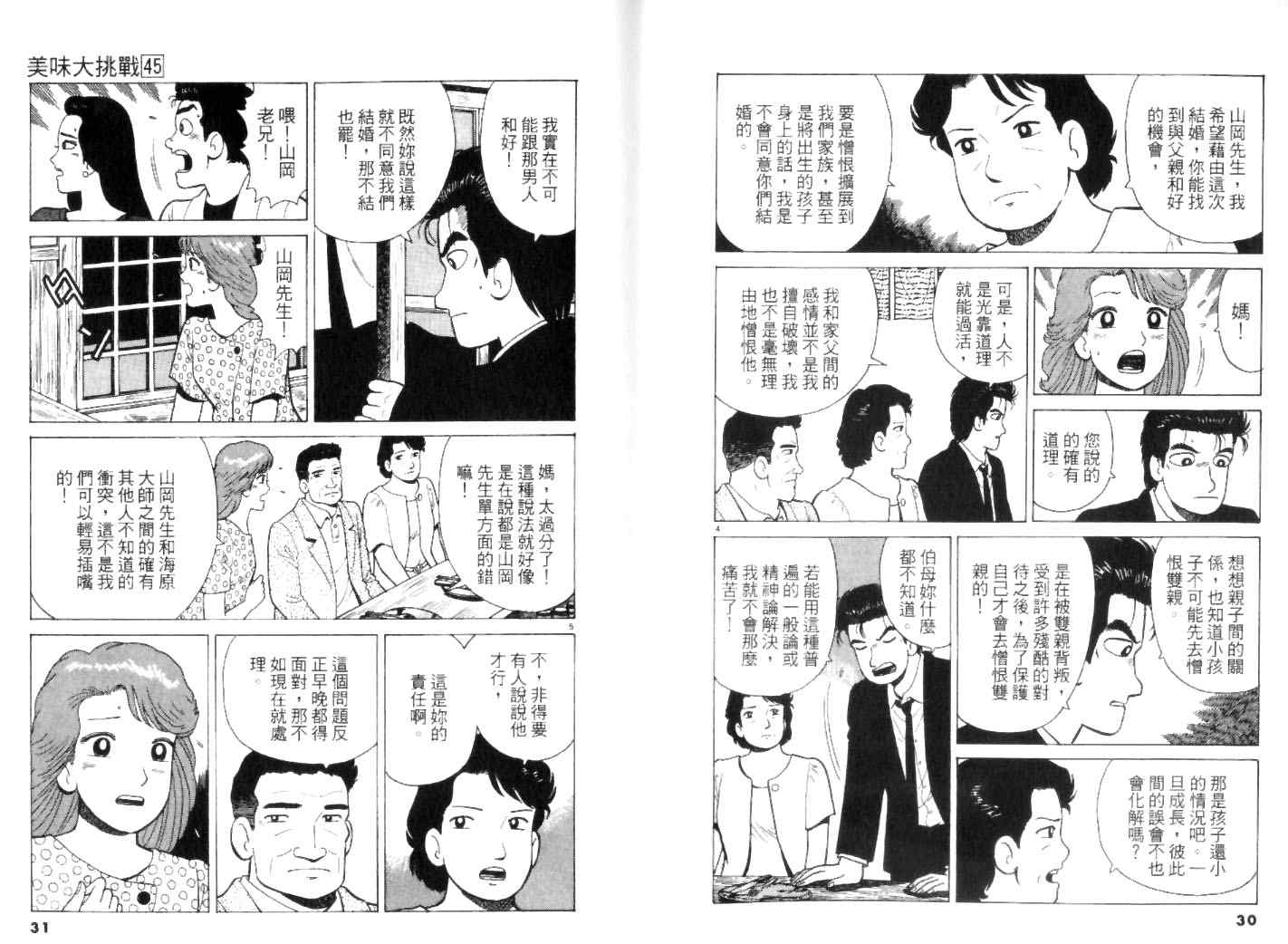 第45卷14