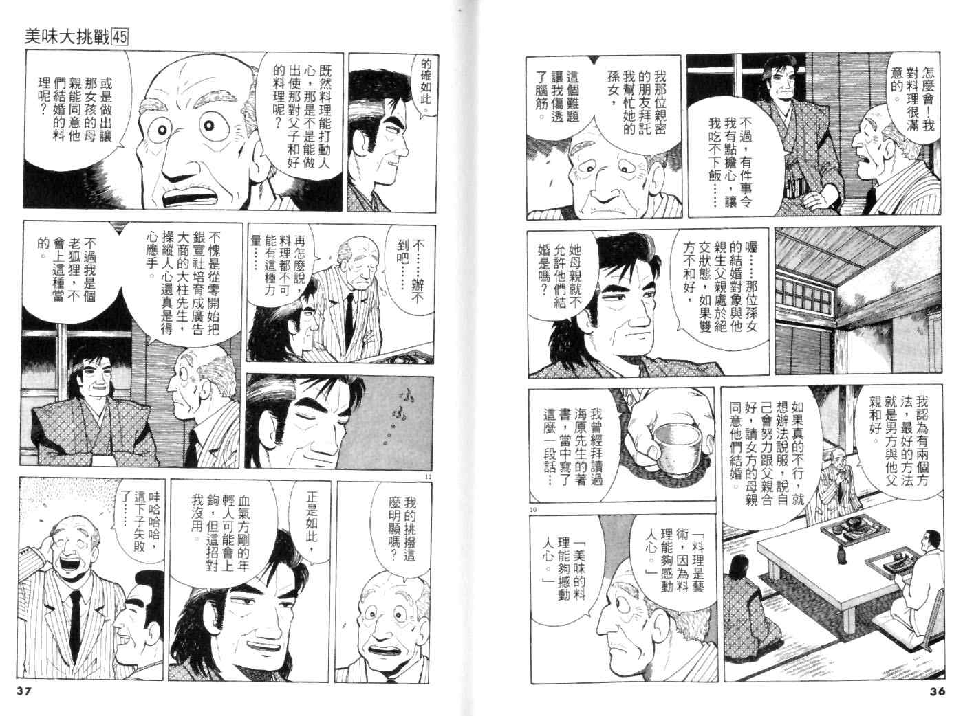 第45卷17
