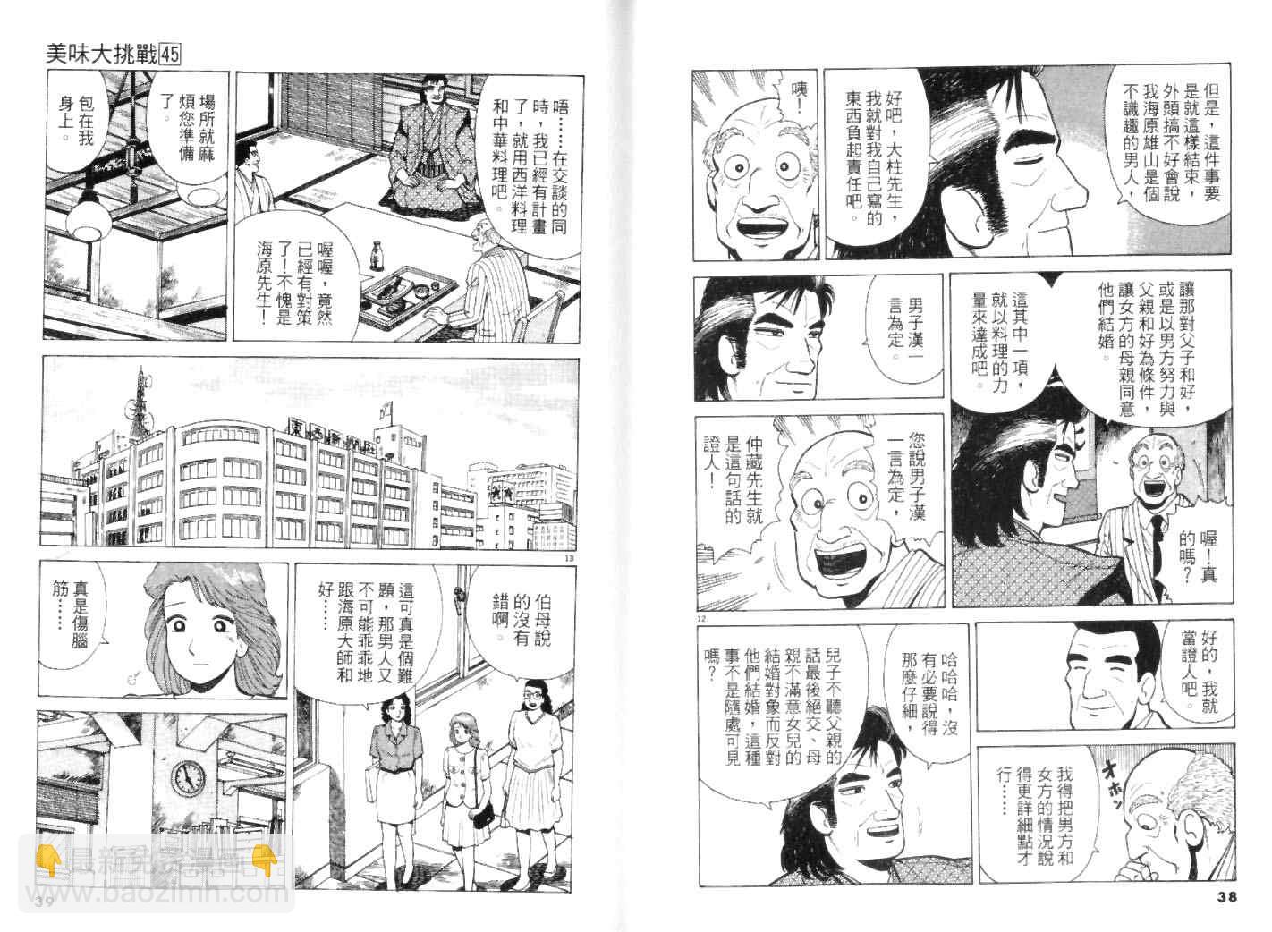第45卷18