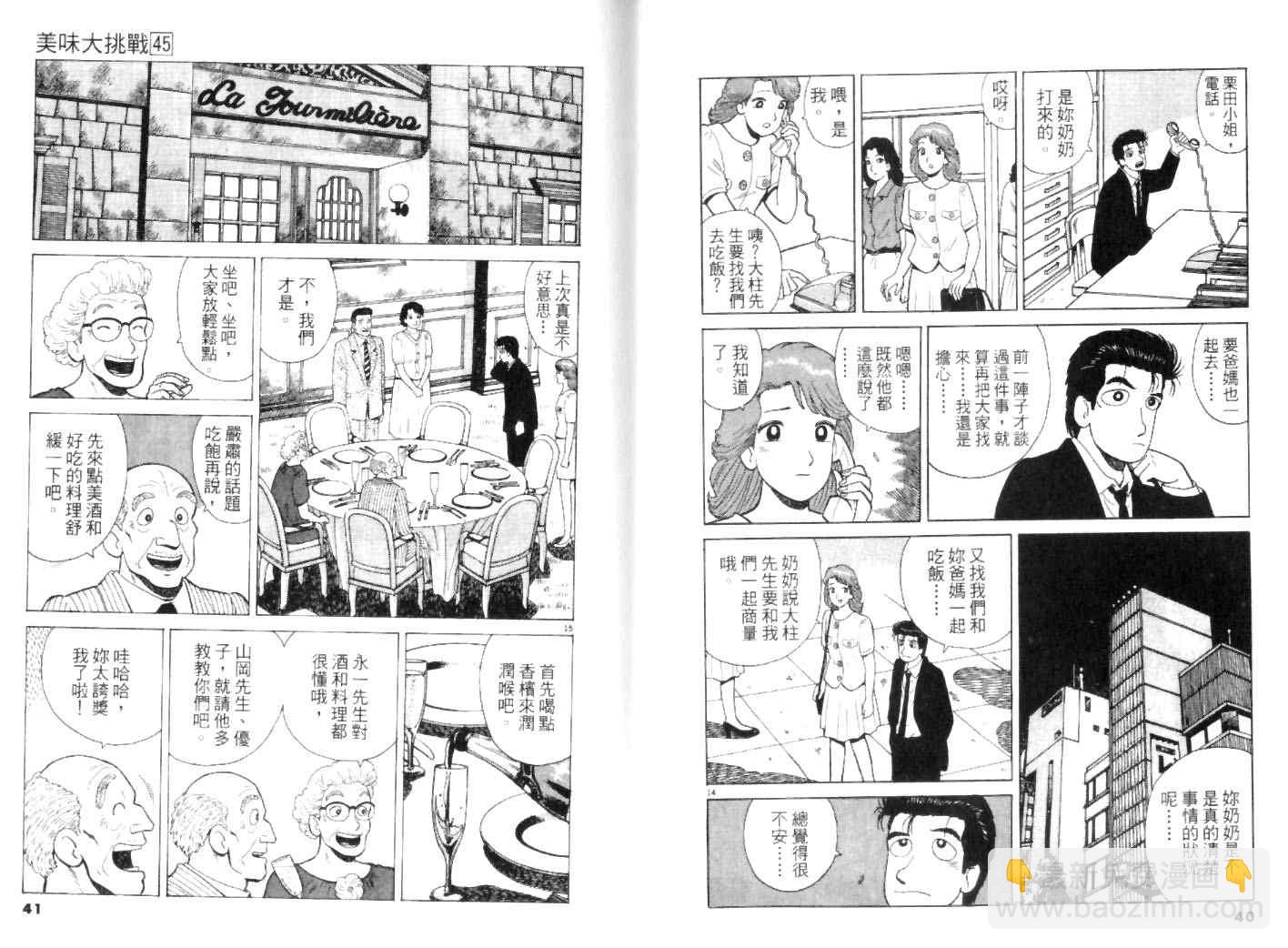 第45卷19