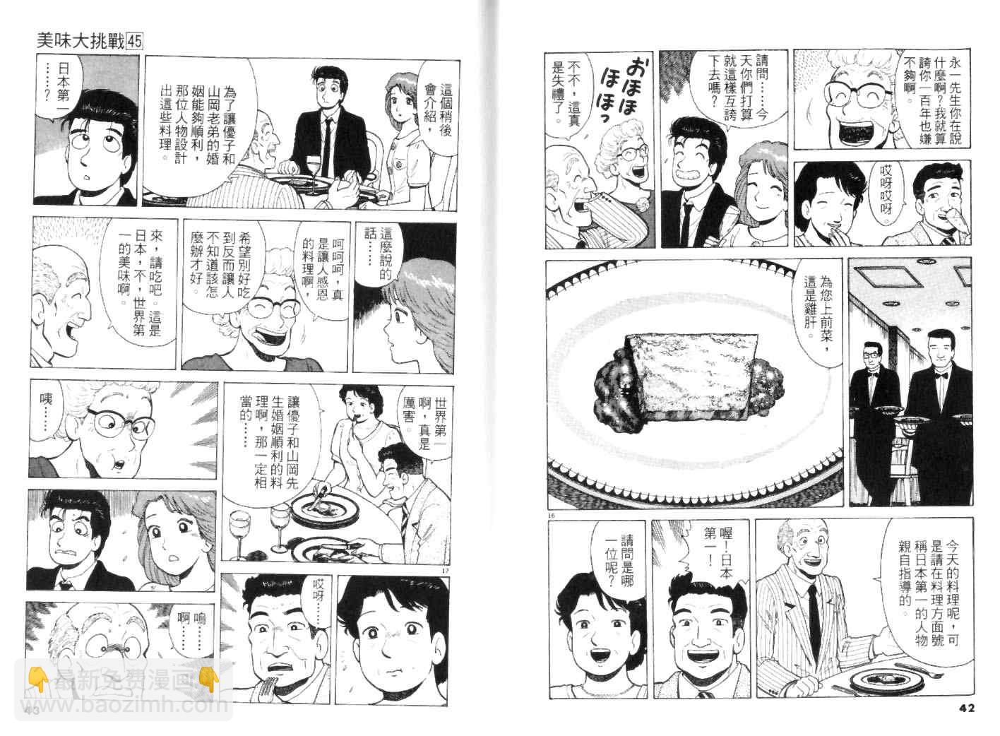 第45卷20