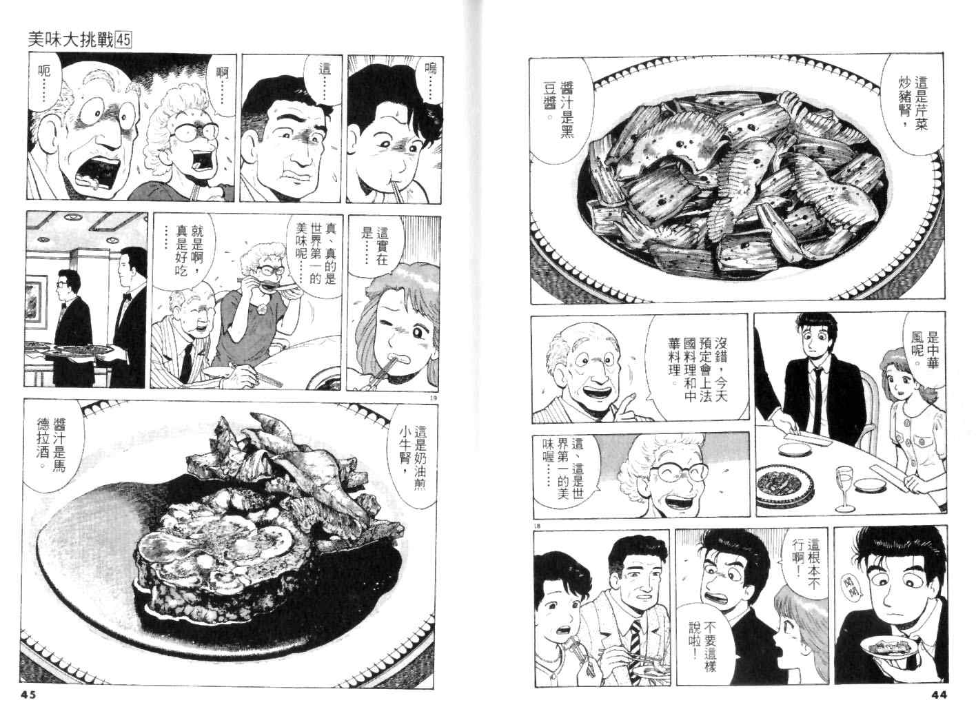 第45卷21