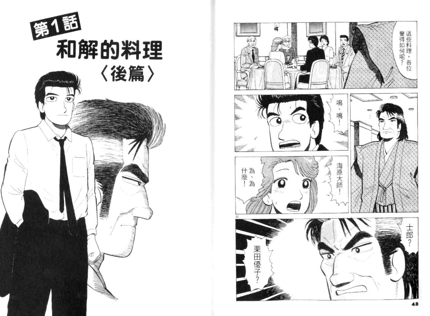 第45卷23