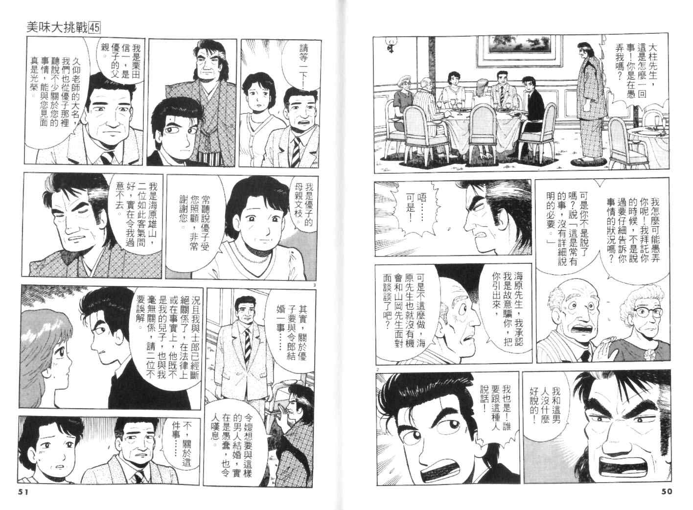 第45卷24