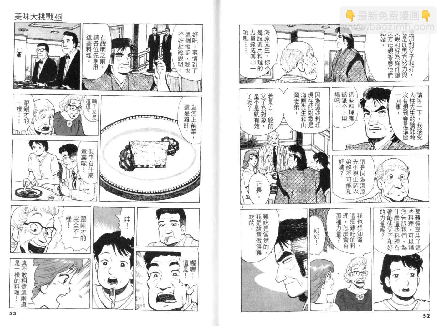 第45卷25