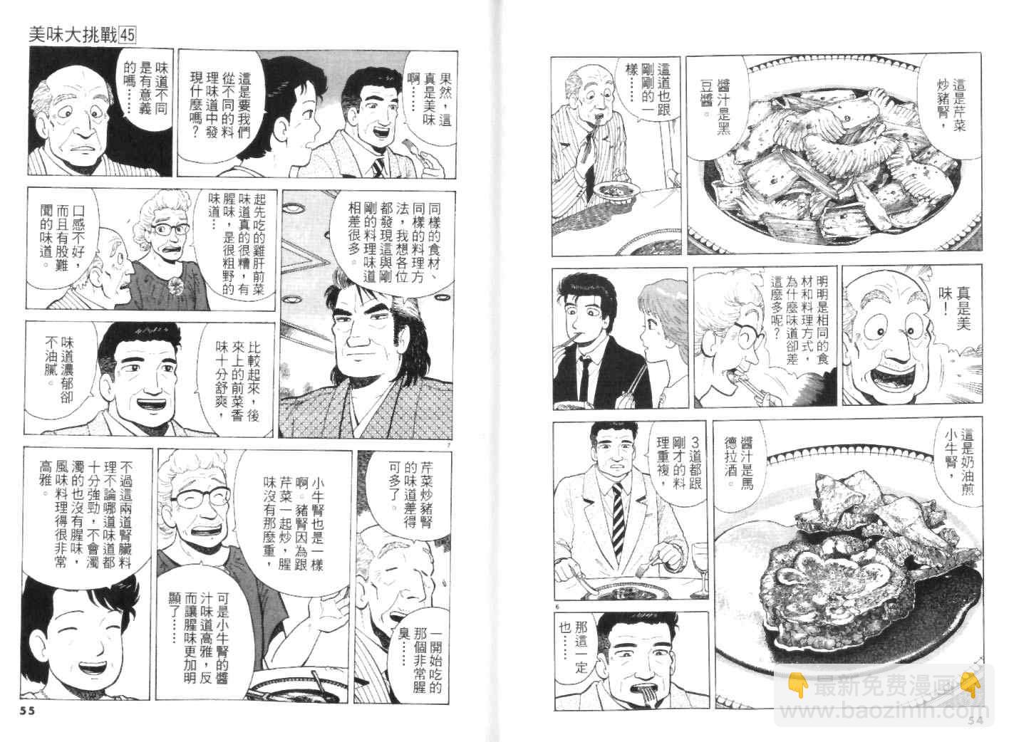 第45卷26