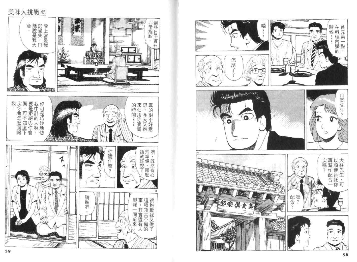 第45卷28