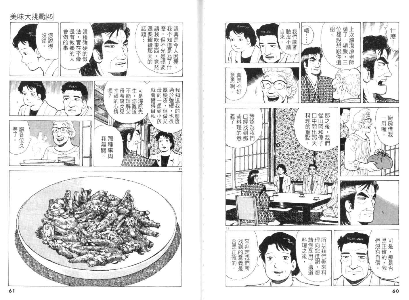 第45卷29