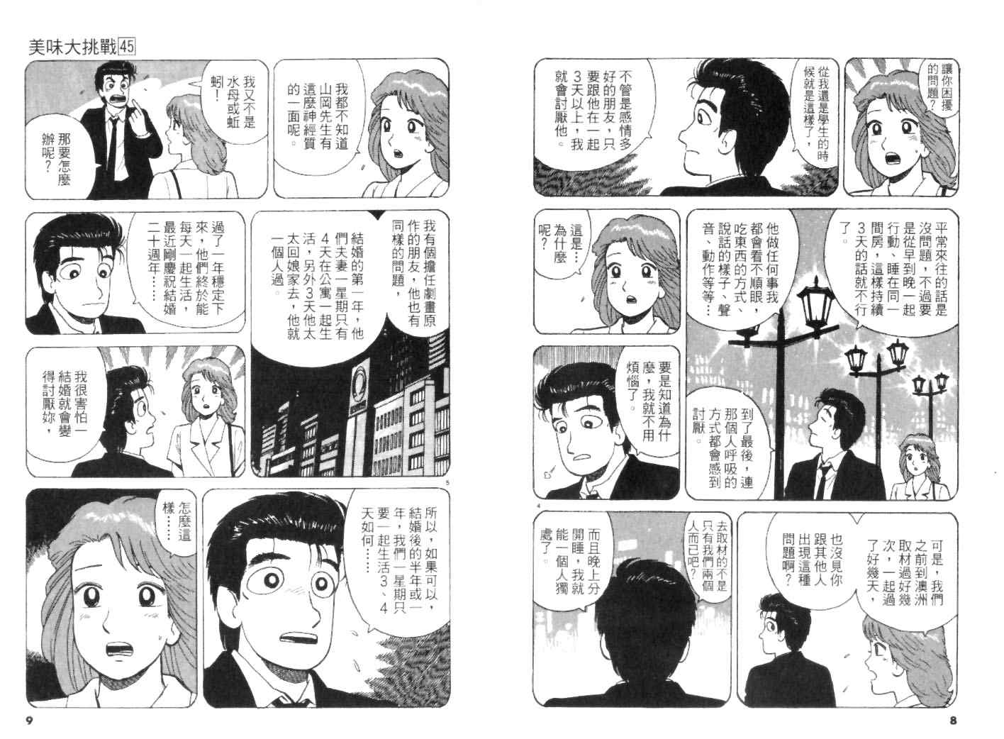 第45卷3