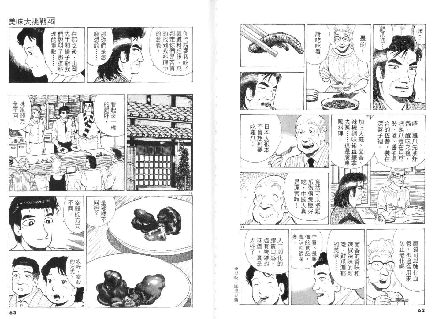第45卷30