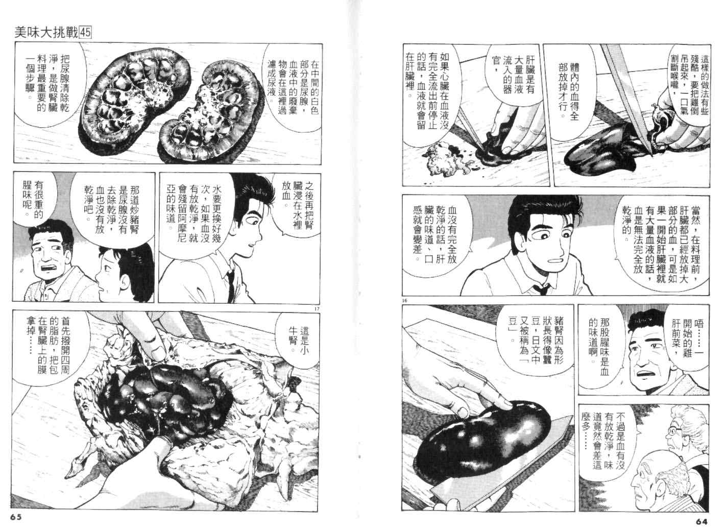 第45卷31
