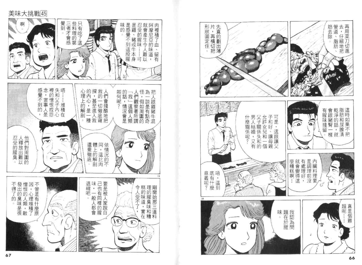 第45卷32