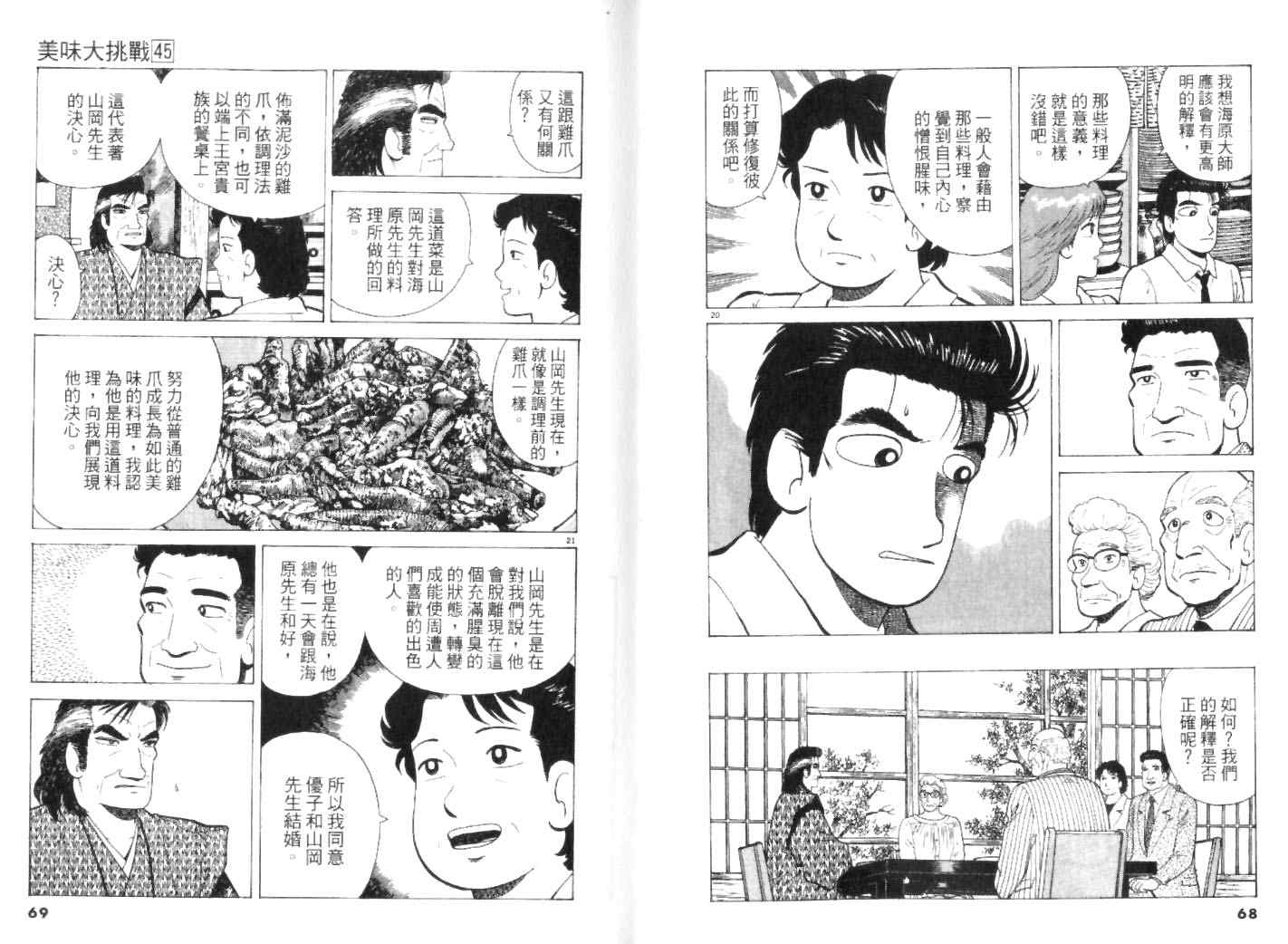 第45卷33