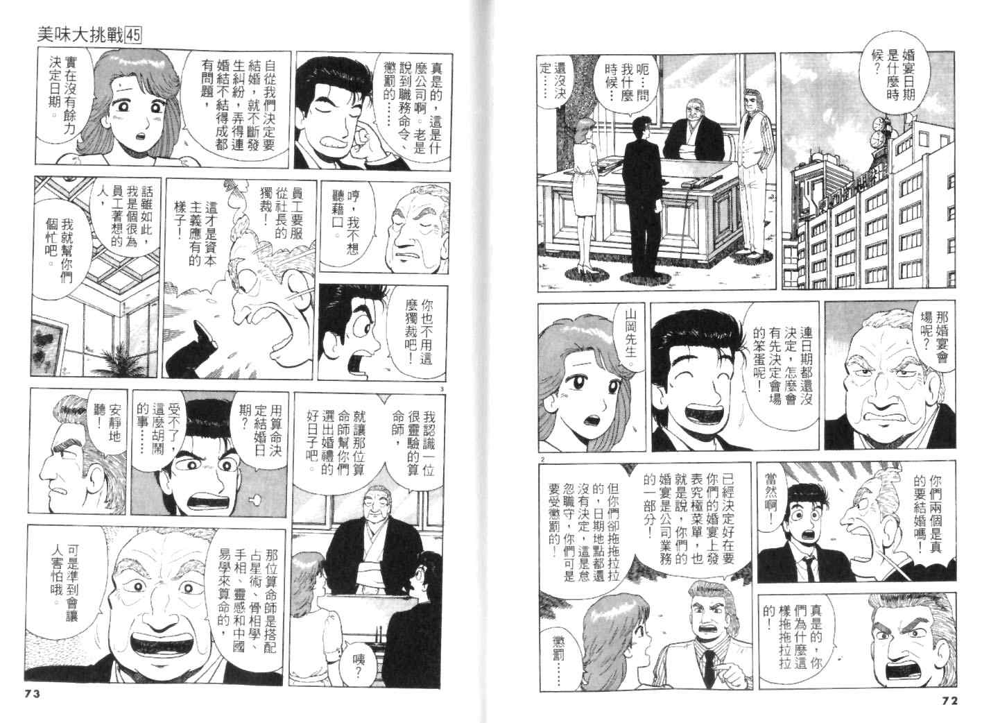 第45卷35