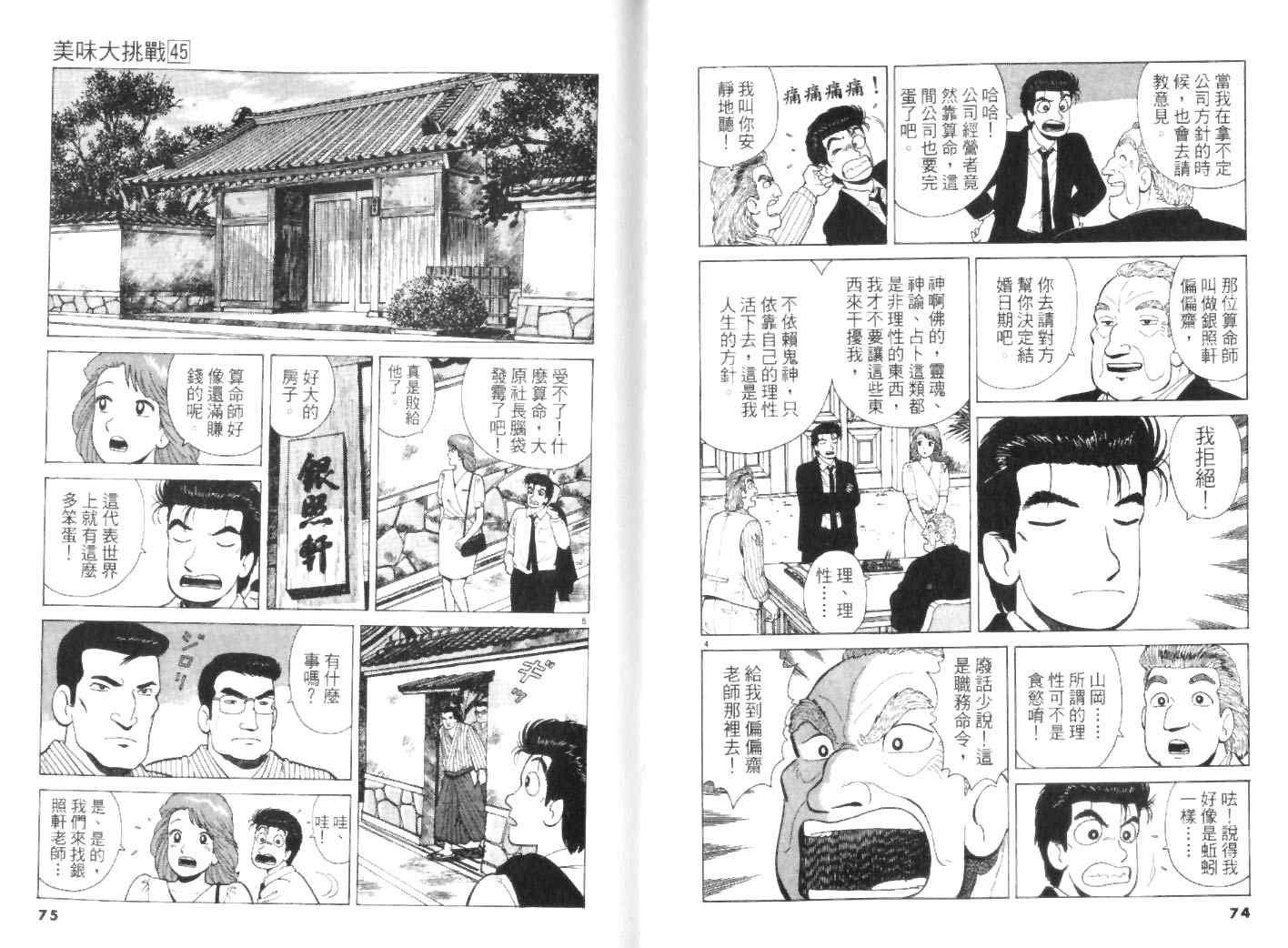 第45卷36