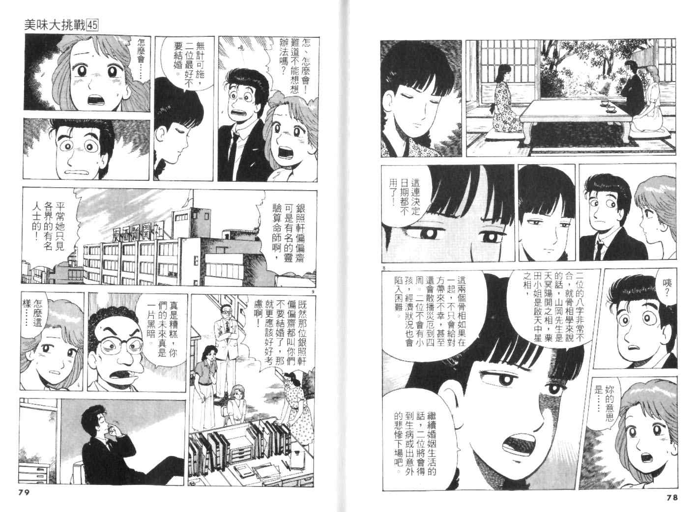 第45卷38