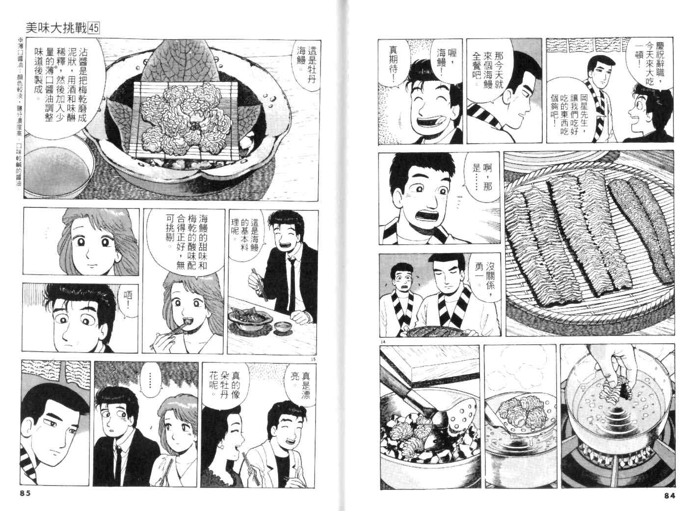 第45卷41