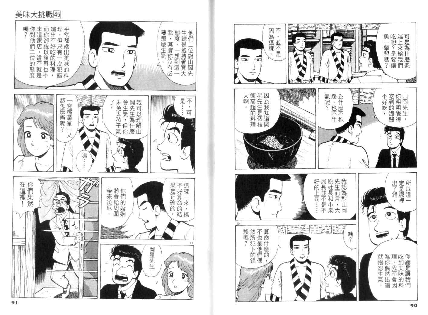 第45卷44