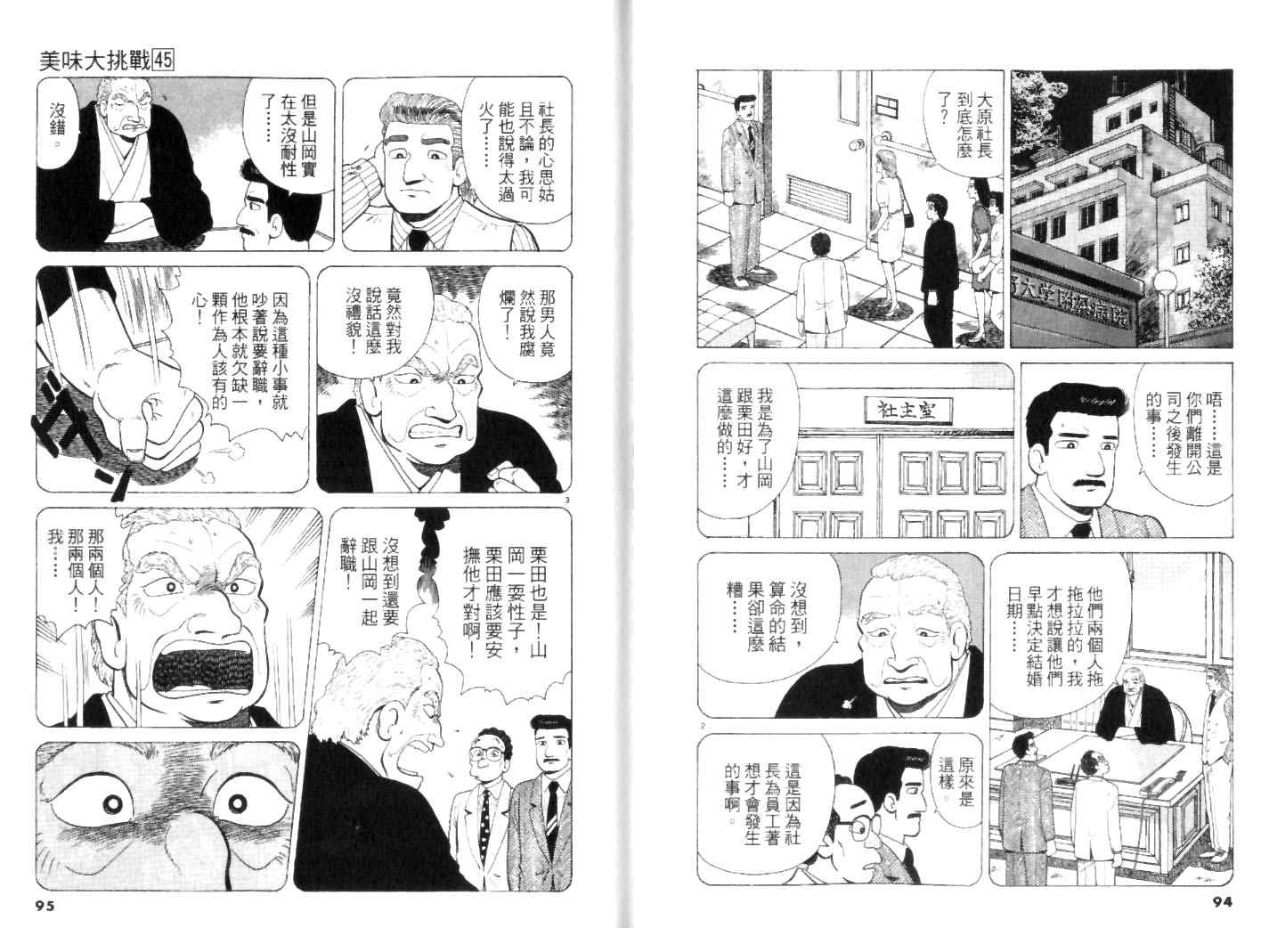 第45卷46