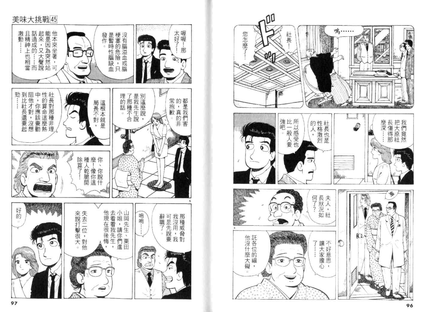 第45卷47