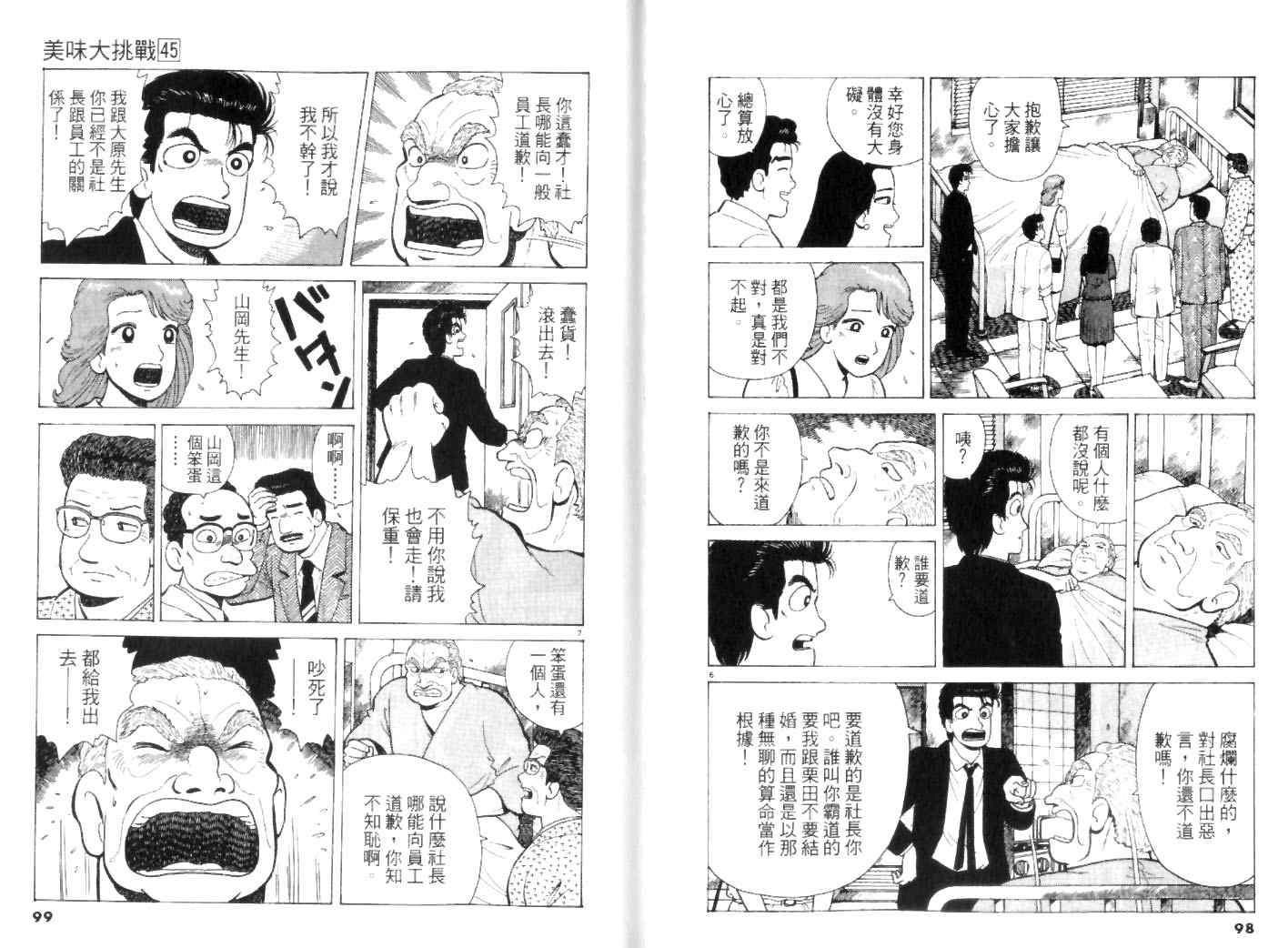 第45卷48