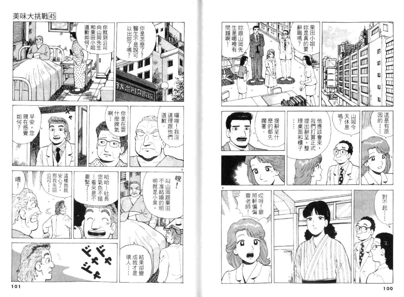 第45卷53