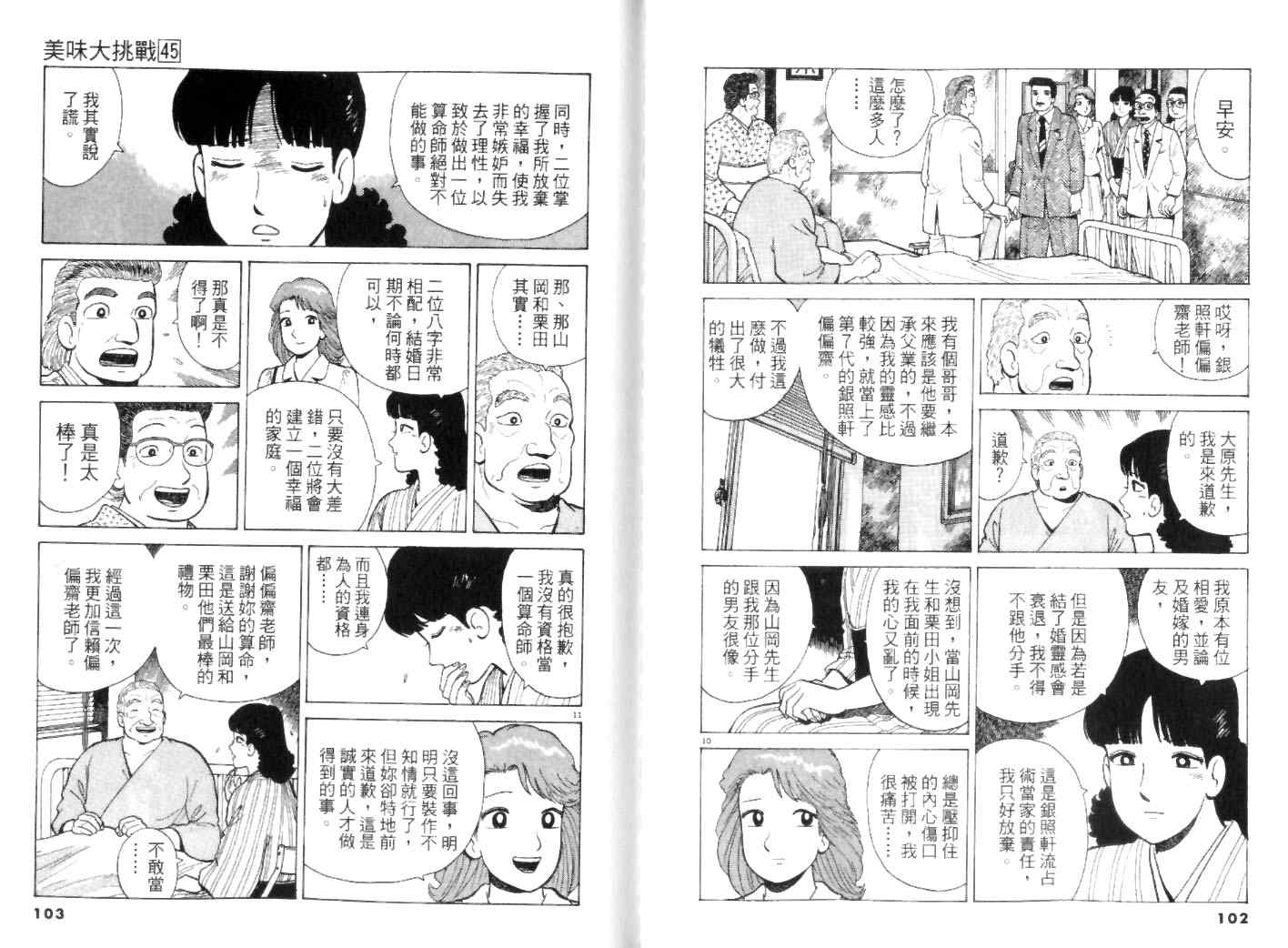 第45卷54