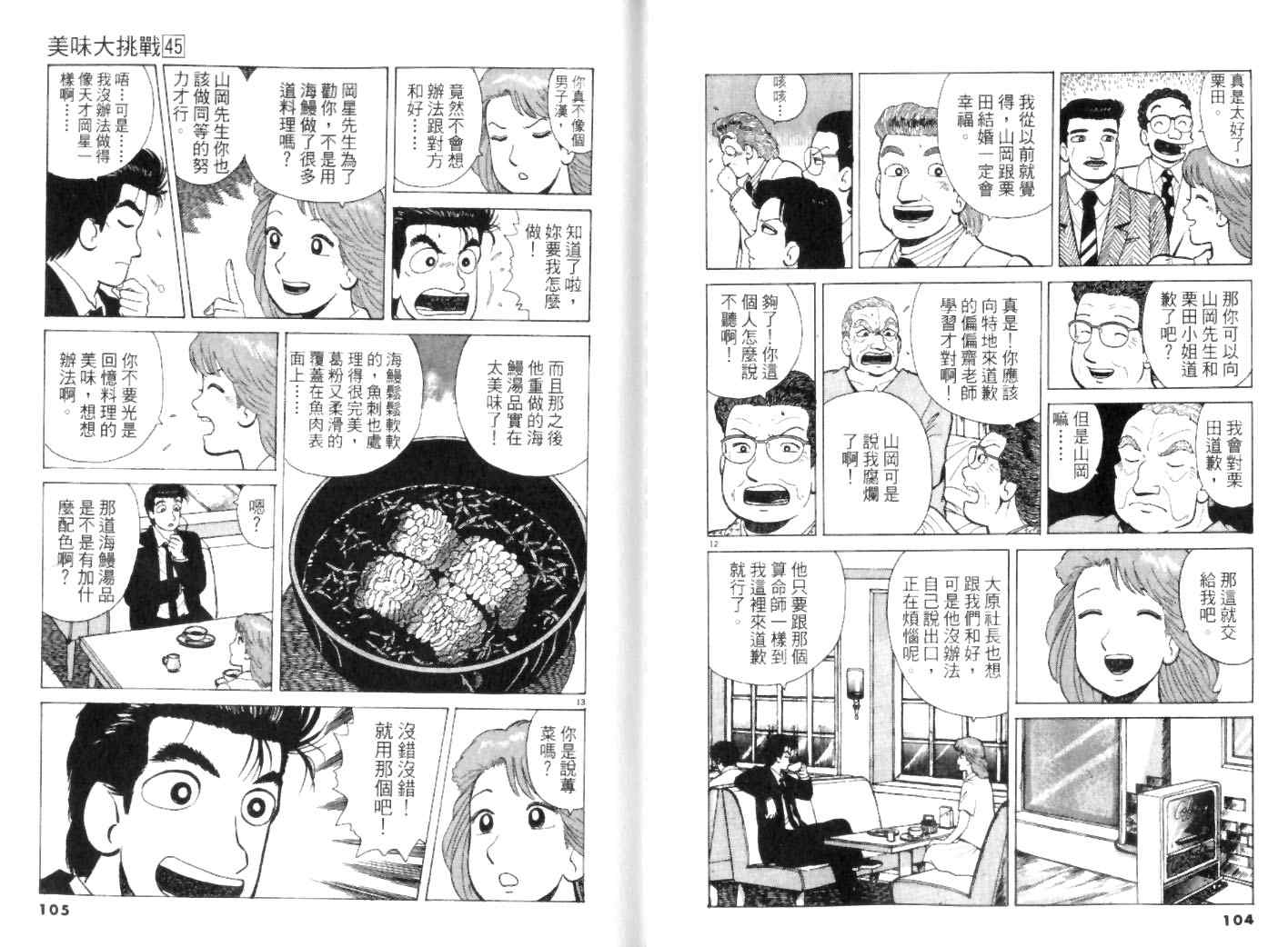 第45卷55