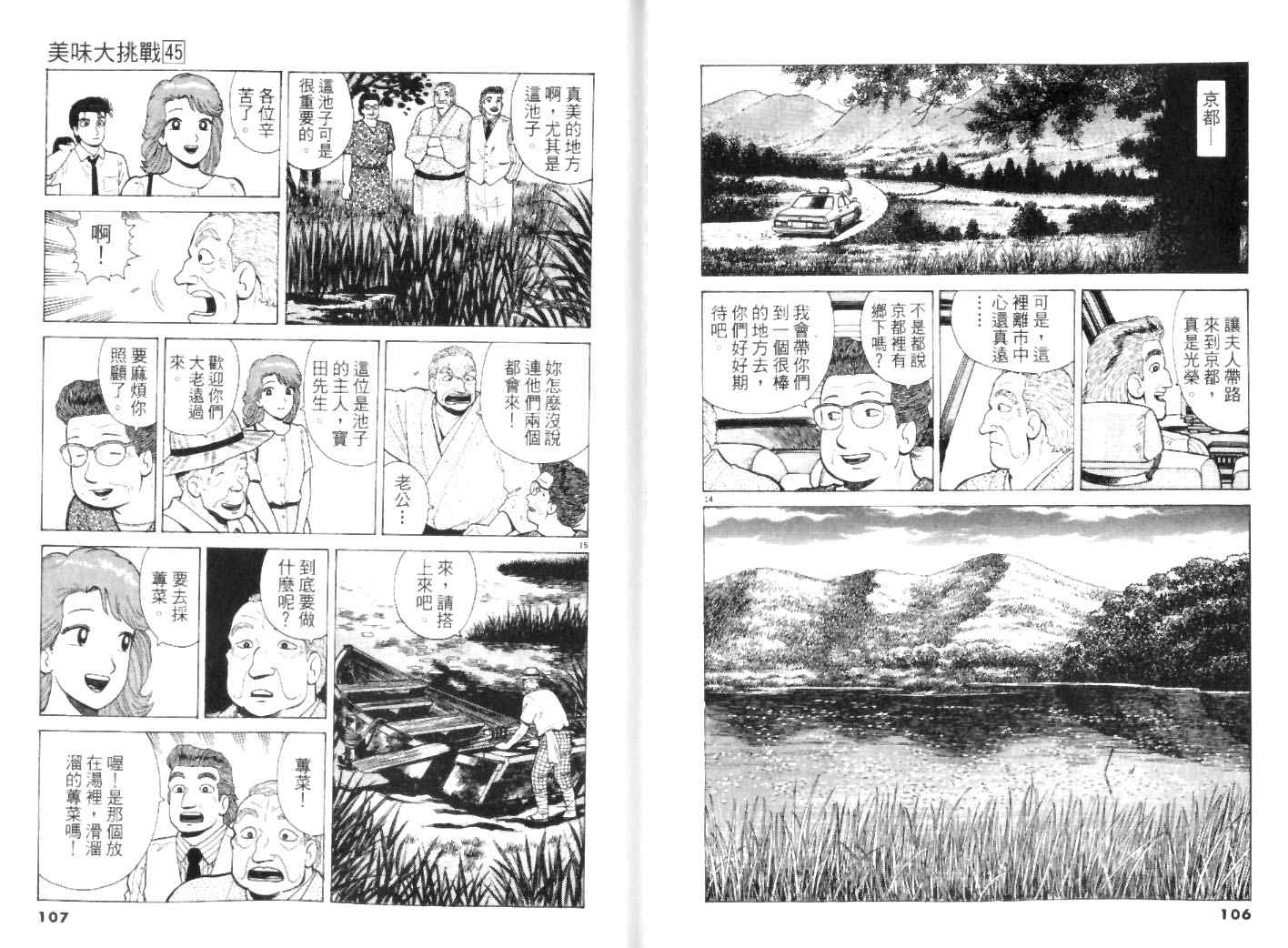 第45卷56