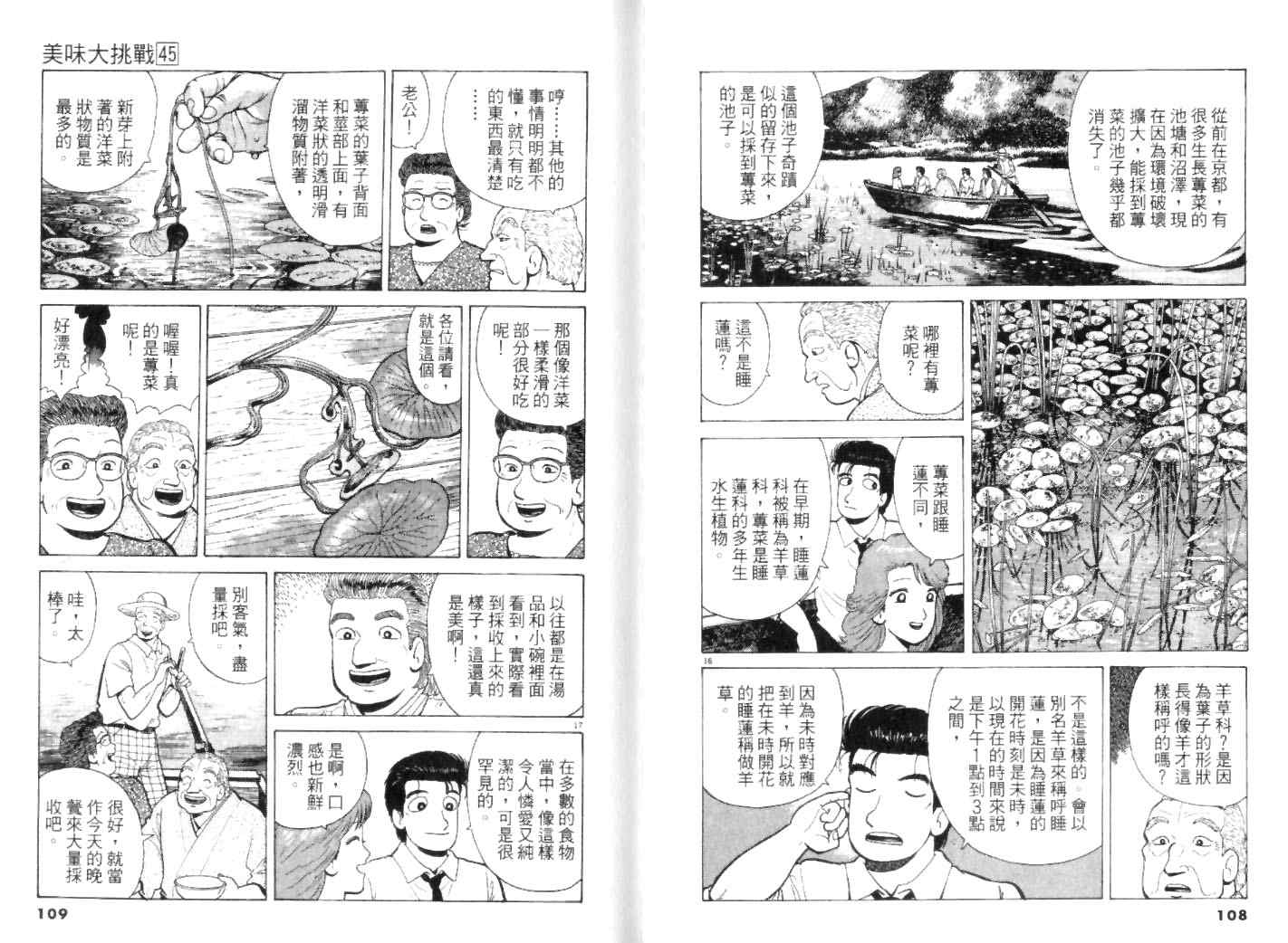 第45卷57