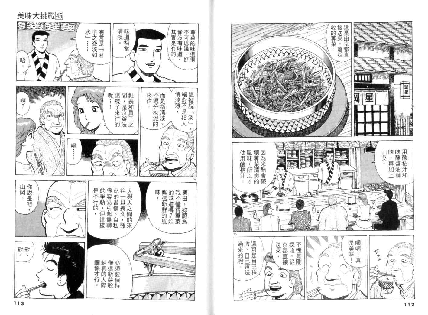 第45卷59