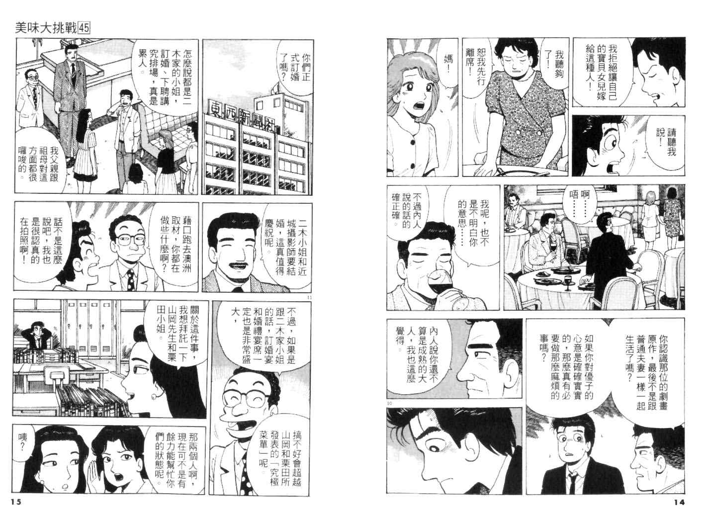 第45卷6