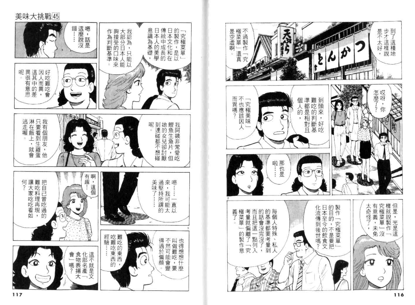 第45卷61