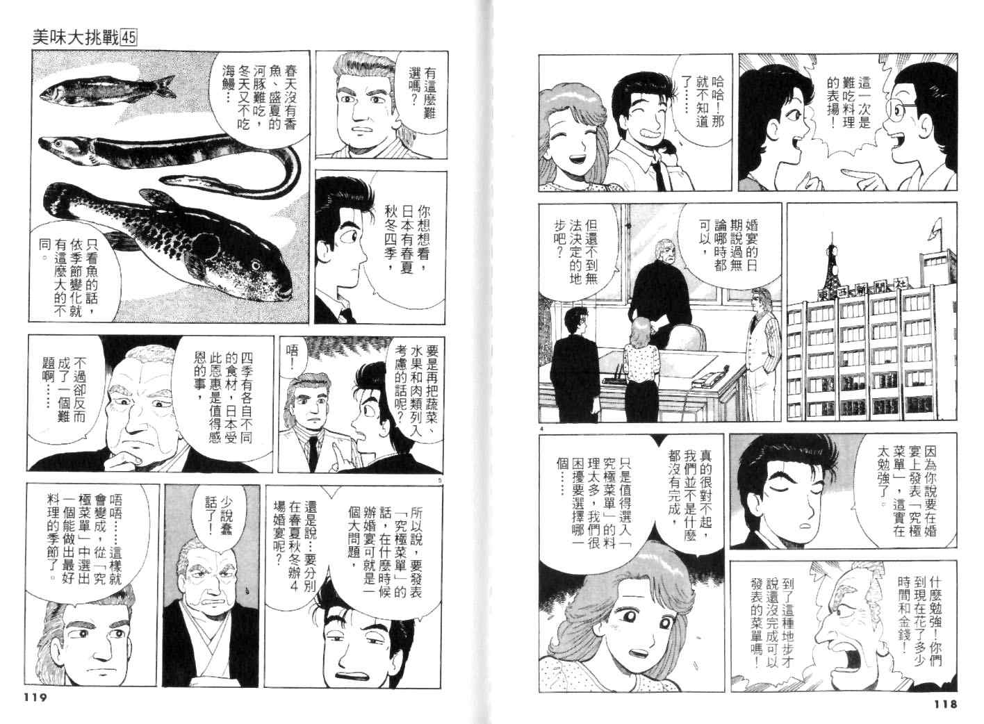 第45卷62