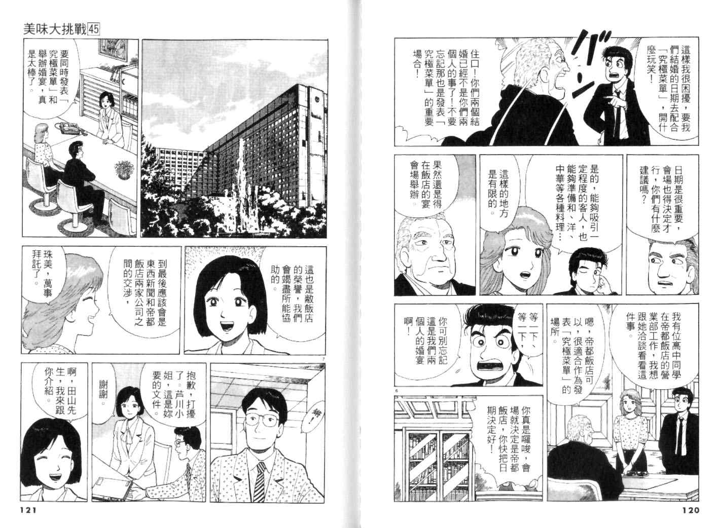 第45卷63