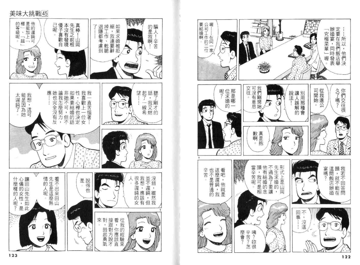 第45卷64