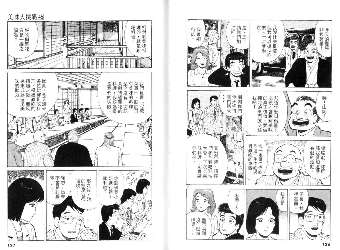 第45卷66
