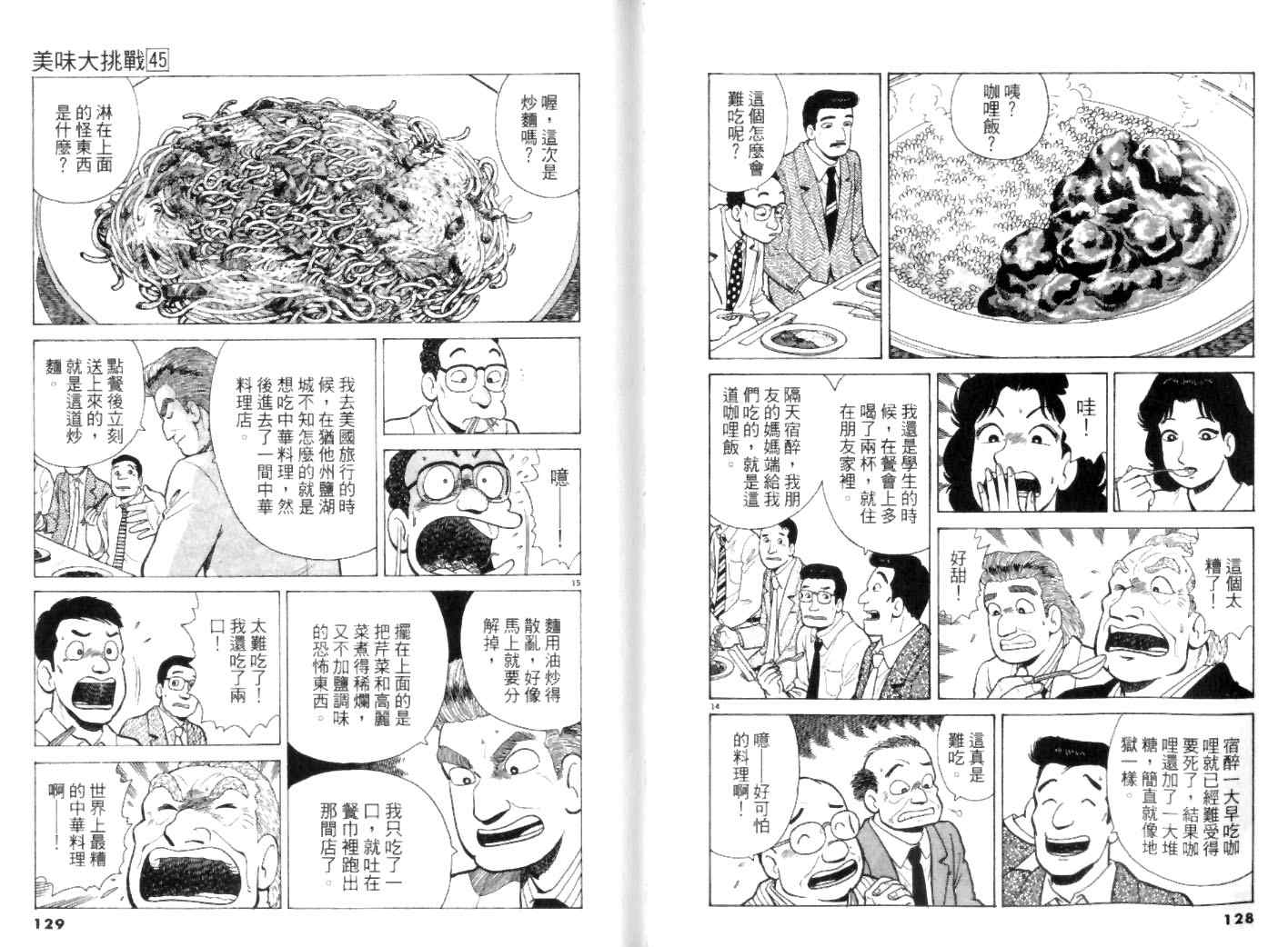 第45卷67