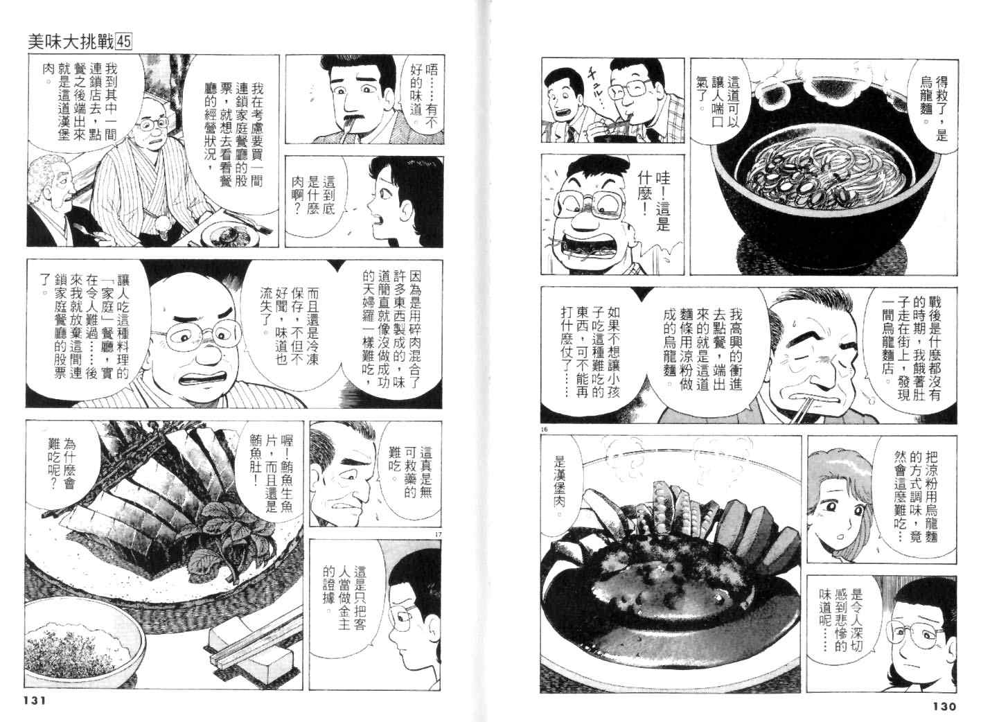 第45卷68