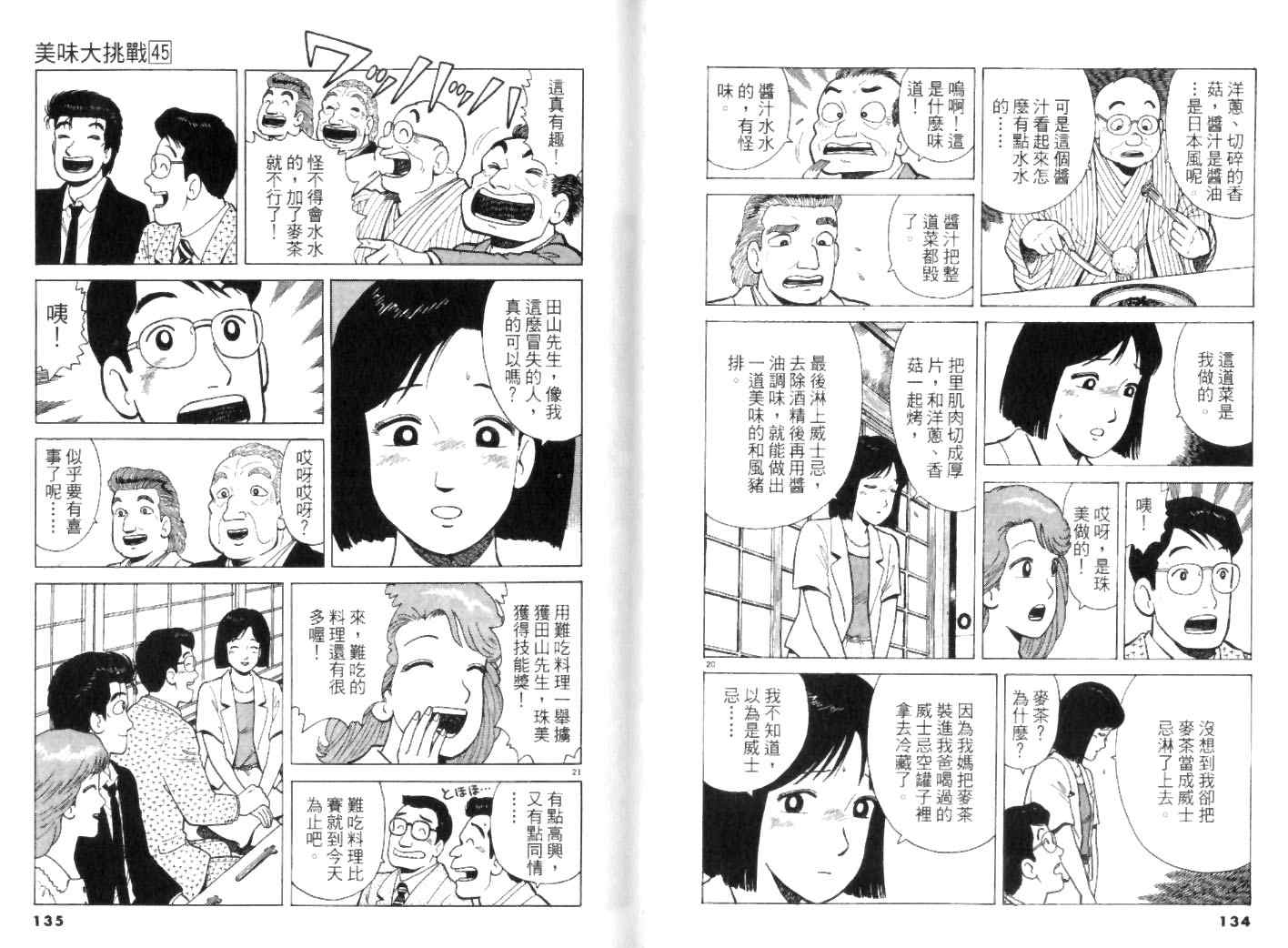 第45卷70