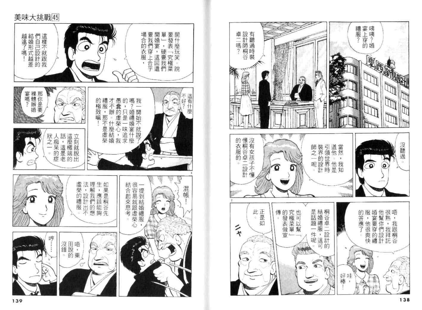 第45卷72